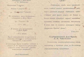 Программа Воткинскому машиностроительному заводу 2-23 августа 1942 г. 