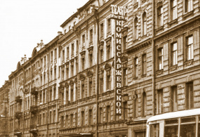 Большая Садовая, 9 (сейчас Садовая, 9).  Гостиница «Дагмара», где останавливался П.И. Чайковский в 1877г.
