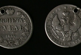 Монета 1рубль, 1840 год. Металл – серебро 868 пр. Вес – 20,73 гр. Диаметр – 35,5 мм. Тираж –2627001 экз.