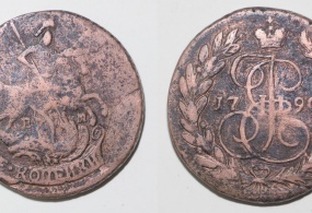 Монета 2 копейки, 1790 год.  Металл - медь Вес- 20,48 гр. Диаметр - 31-33 мм. Тираж - 4765000 экз.