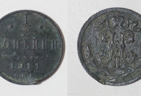 Монета 1/2 копейки серебром, 1911 год.  Металл – медь. Вес – 1,64 гр. Диаметр – 16 мм. Тираж – 35800011 экз
