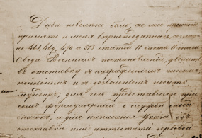 Прошение об отставке И.П. Чайковского от 27 декабря 1847 г. Россия, Камско-Воткинский горный округ.