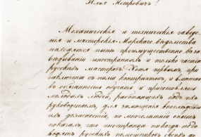 Прошение Морского ведомства от 3 марта 1862г.