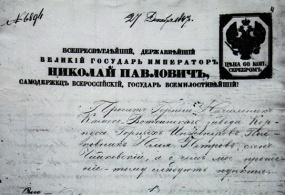 Прошение об отставке И.П.Чайковского от 27 декабря 1847 год, фотокопия