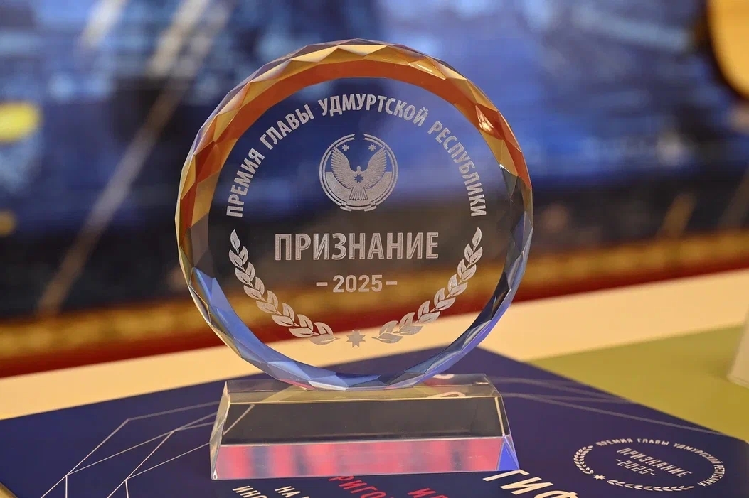 Премия «Признание» - коллективу музея-усадьбы П.И. Чайковского