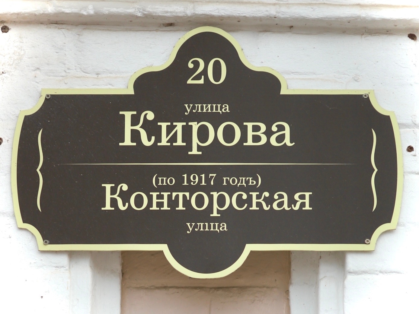 Пешеходная экскурсия по Воткинску в рамках Культурного марафона