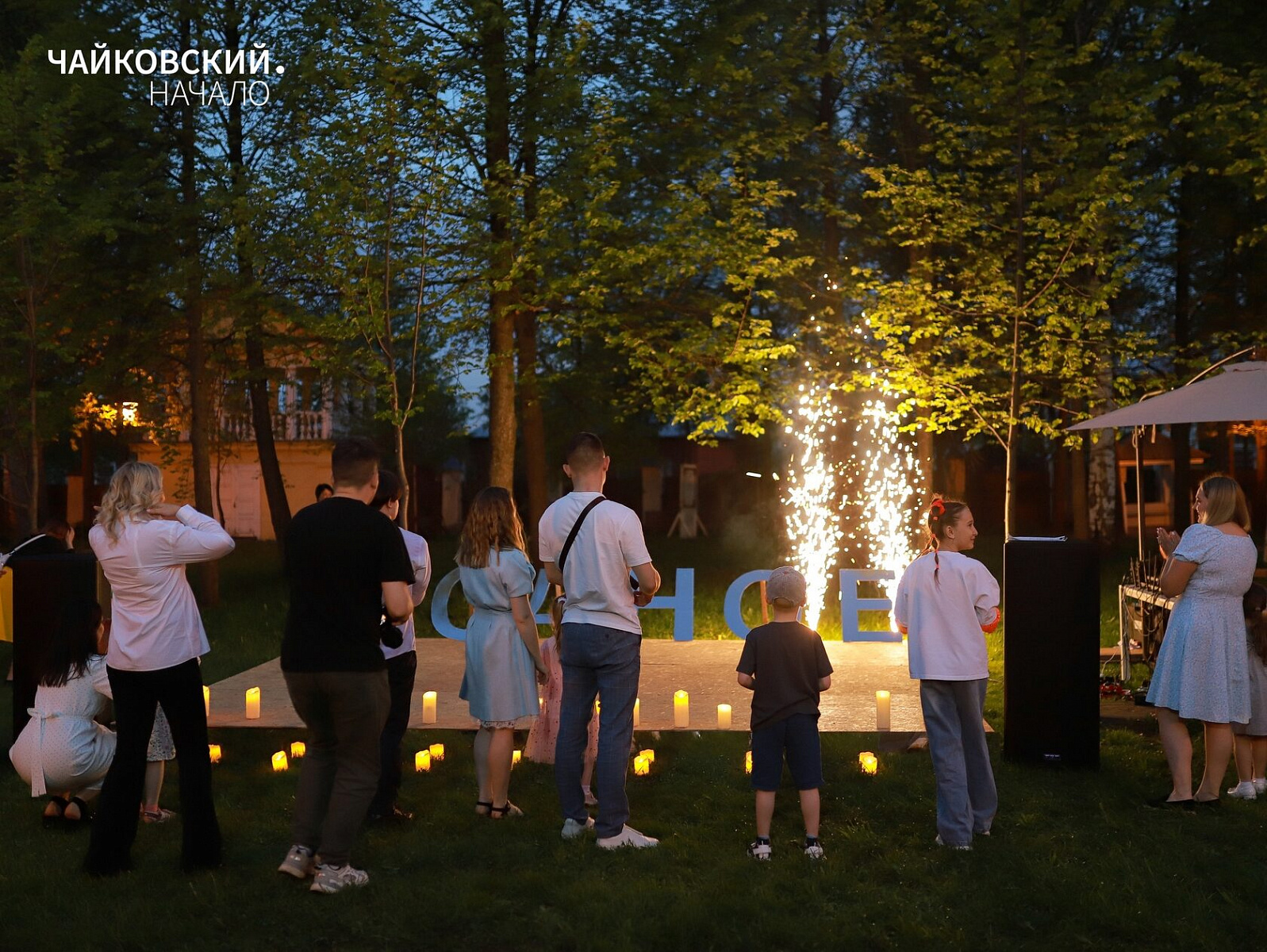 В музее-усадьбе П.И. Чайковского прошла «Ночь музеев»