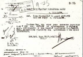 Письмо об организации музея Петра Ильича Чайковского в Воткинске, 4 февраля 1939 г.