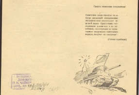 Программа концерта из произведений П.И. Чайковского. 1942 г.