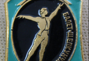 Балет "Щелкунчик". СССР, 1970-е - 1990-е годы