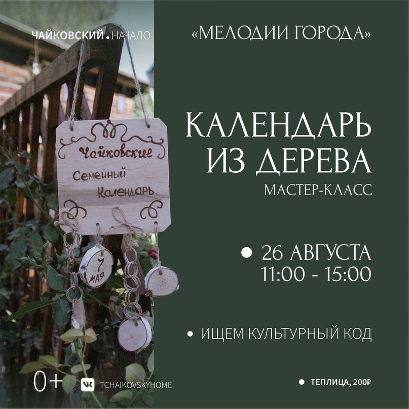 Меломан ру афиша календарь зал чайковского