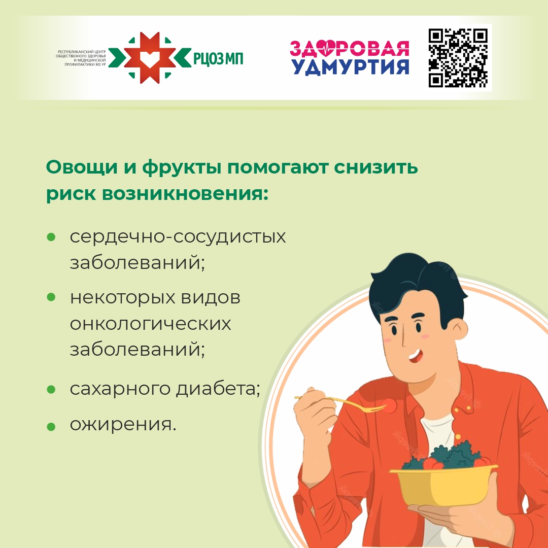 Неделя сохранения здоровья детей | 08.06.2024 | Воткинск - БезФормата