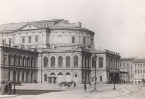 Петербург. Мариинский театр конец ХIХ в. – начало ХХ в.