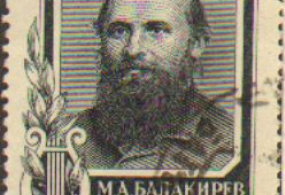 Марка почтовая. М.А. Балакирев. 120 лет со дня рождения. 1957 г. 