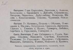 Программа. Мариинский театр. Опера «Пиковая дама». Музыка П.И. Чайковского: Репринтное издание. 1916 г., Российская империя, г. Санкт- Петербург. Типография Императорских Петроградских театров