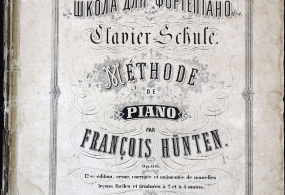 François Hûnten «Школа для фортепиано. Clavier-schule. Méthode de piano par François Hûnten» Op.60. Санкт-Петербург, Издательство М. Бернарда, 1858-1885 годы. 