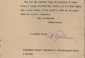 Письмо Балакирева М.А. Чайковскому П.И. 22.10.1884 г. Копия.