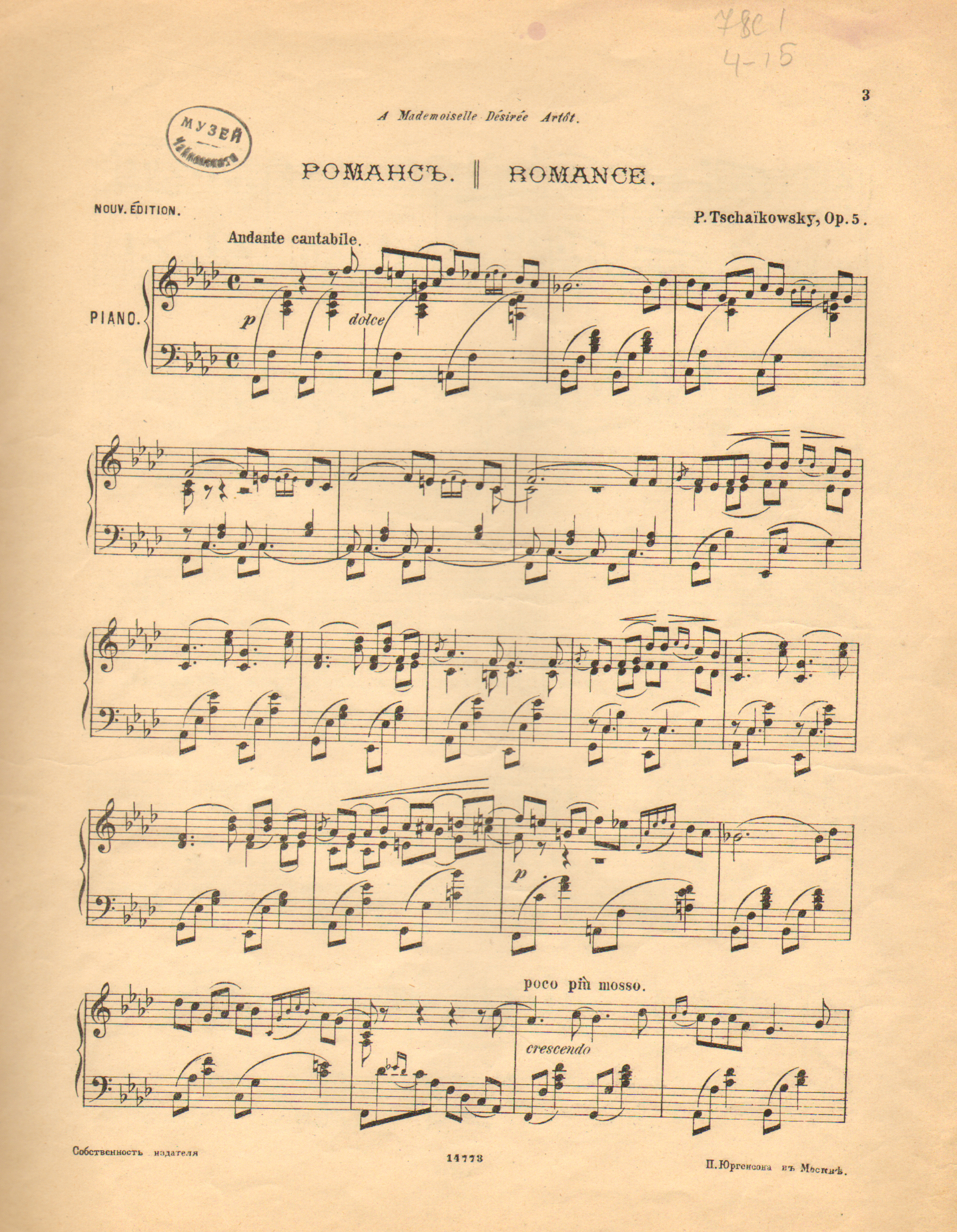 Чайковский Ноты для фортепиано