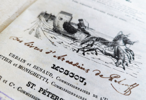 Deux аnnees d'excursions d'un Рarisien devenu moscovite. Российская империя, г. Москва, 1847 г. 